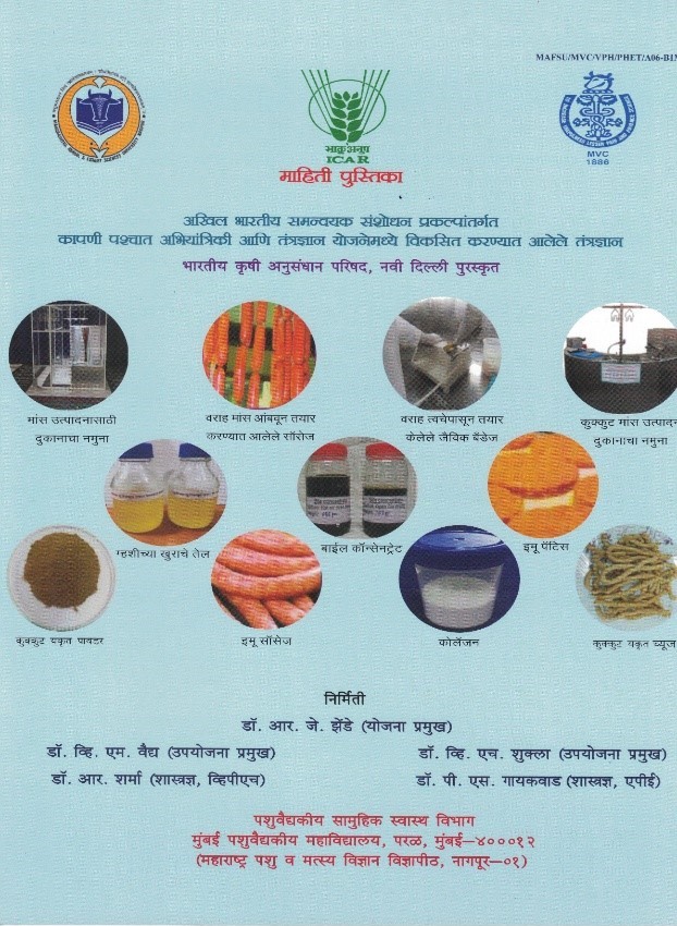 All Technology Booklet In Marathi